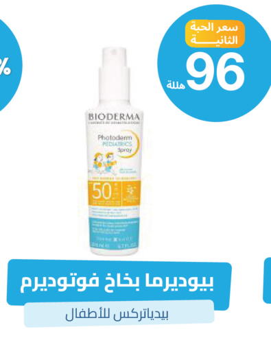 available at صيدلية المتحدة in مملكة العربية السعودية, السعودية, سعودية - المدينة المنورة