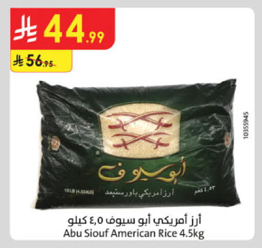 available at الدانوب in مملكة العربية السعودية, السعودية, سعودية - الخرج
