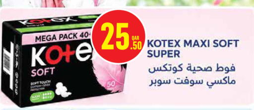 available at مونوبريكس in قطر - الخور