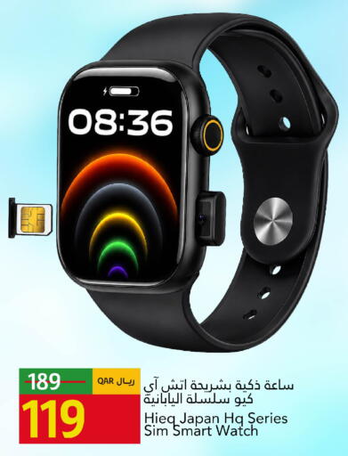 available at جلف فود سنتر in قطر - الريان