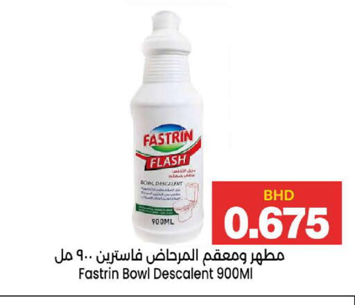 available at Al Sater Market in Bahrain