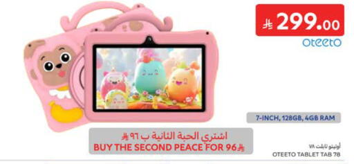 available at كارفور in مملكة العربية السعودية, السعودية, سعودية - المدينة المنورة