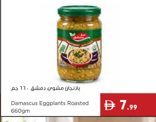 available at إسطنبول سوبرماركت in الإمارات العربية المتحدة , الامارات - رَأْس ٱلْخَيْمَة