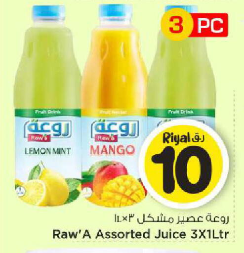 Lemon Mango Mint available at Mark & Save  in Qatar - Al-Shahaniya
