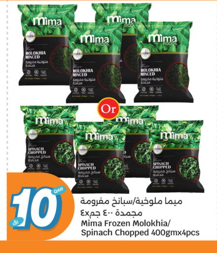 Spinach available at سيتي هايبرماركت in قطر - أم صلال