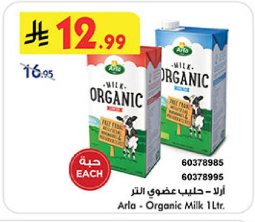 available at Bin Dawood in KSA, Saudi Arabia, Saudi - Khamis Mushait