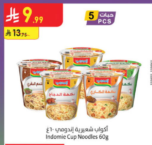 available at الدانوب in مملكة العربية السعودية, السعودية, سعودية - الخرج