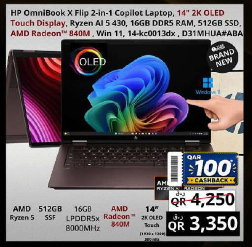 available at Prestige Computers in Qatar - Al Rayyan