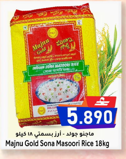 available at القوت هايبرماركت in عُمان - مسقط‎
