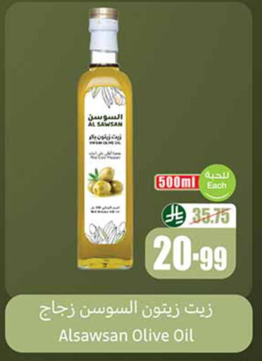 available at أسواق عبد الله العثيم in مملكة العربية السعودية, السعودية, سعودية - بيشة