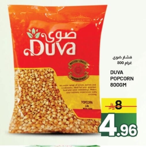 available at Nahla Markets in KSA, Saudi Arabia, Saudi - Al Khobar