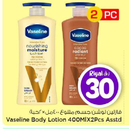 available at Mark & Save  in Qatar - Al-Shahaniya