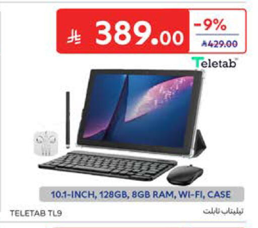 available at كارفور in مملكة العربية السعودية, السعودية, سعودية - المدينة المنورة