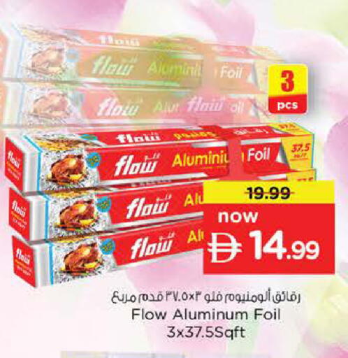 available at نستو هايبرماركت in الإمارات العربية المتحدة , الامارات - دبي