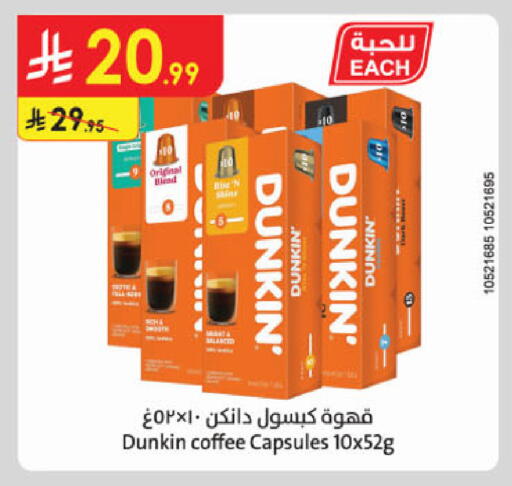 available at الدانوب in مملكة العربية السعودية, السعودية, سعودية - الخرج