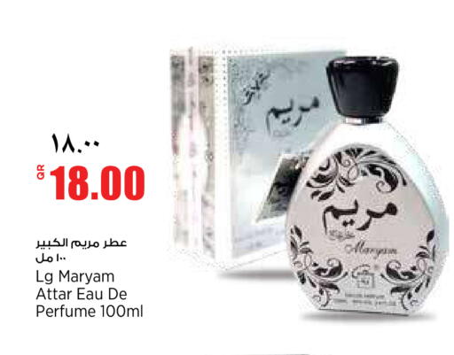 available at ريتيل مارت in قطر - الدوحة