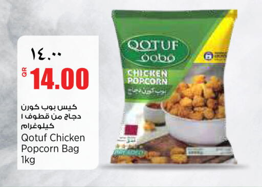 available at Retail Mart in Qatar - Doha