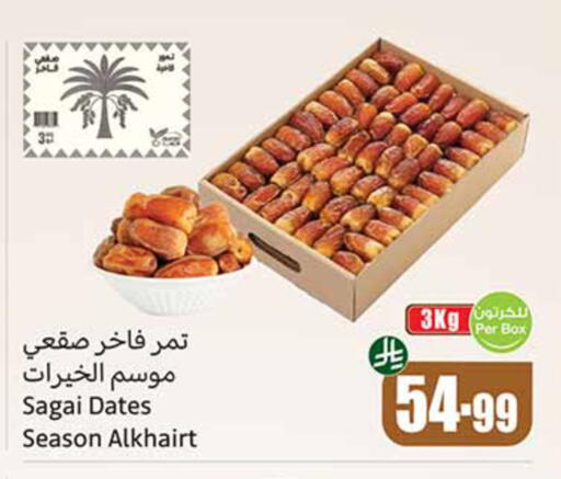 available at Othaim Markets in KSA, Saudi Arabia, Saudi - Al-Kharj