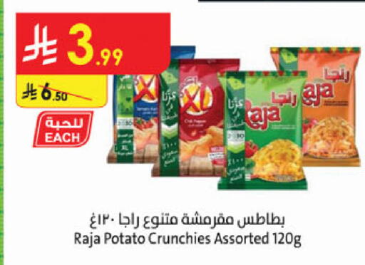 Potato available at الدانوب in مملكة العربية السعودية, السعودية, سعودية - تبوك