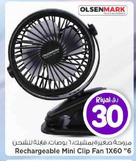 available at Mark & Save  in Qatar - Al-Shahaniya