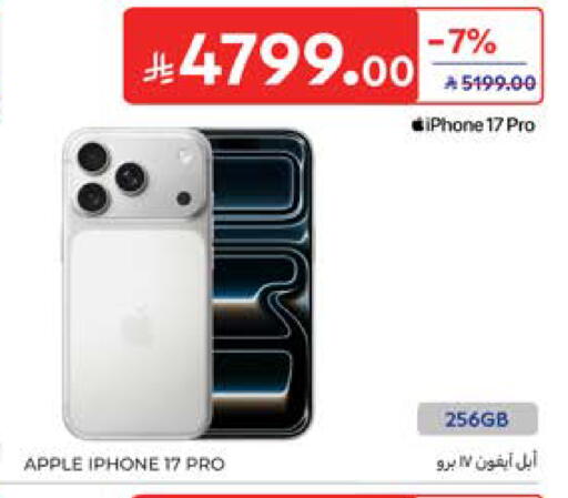 Apple available at Carrefour in KSA, Saudi Arabia, Saudi - Jeddah