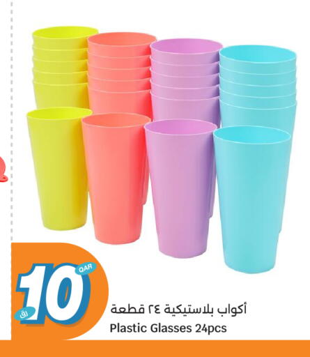 available at سيتي هايبرماركت in قطر - الخور
