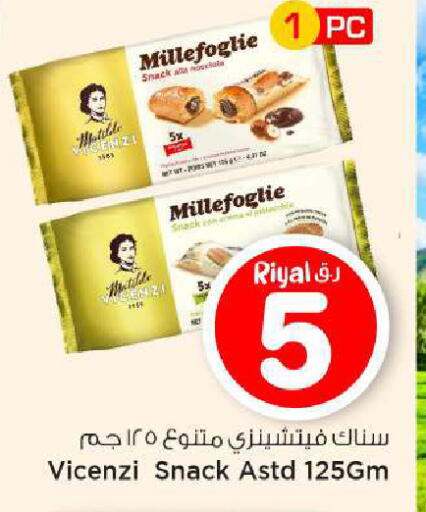 available at Mark & Save  in Qatar - Al-Shahaniya