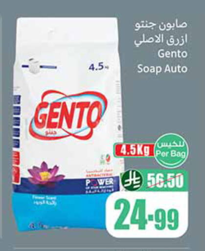 available at أسواق عبد الله العثيم in مملكة العربية السعودية, السعودية, سعودية - الرس