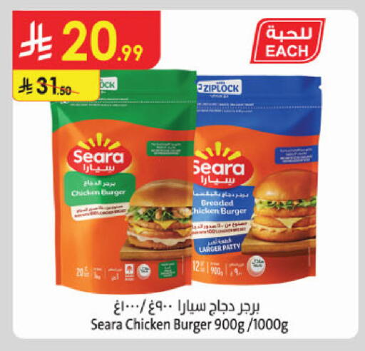 available at الدانوب in مملكة العربية السعودية, السعودية, سعودية - الخرج
