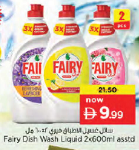 available at نستو هايبرماركت in الإمارات العربية المتحدة , الامارات - دبي