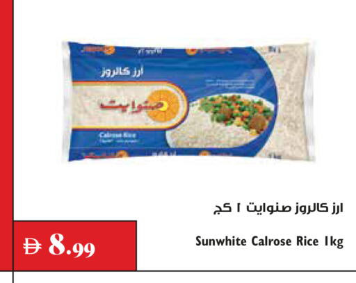 available at تروليز سوبرماركت in الإمارات العربية المتحدة , الامارات - دبي
