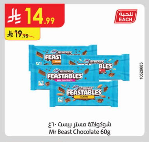 available at Danube in KSA, Saudi Arabia, Saudi - Khamis Mushait