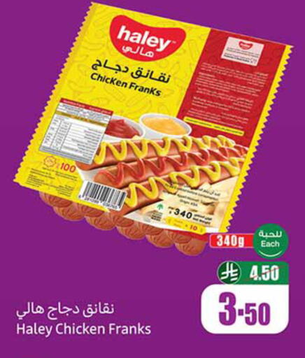 available at Othaim Markets in KSA, Saudi Arabia, Saudi - Al Khobar