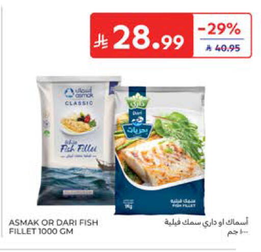 available at كارفور in مملكة العربية السعودية, السعودية, سعودية - المدينة المنورة