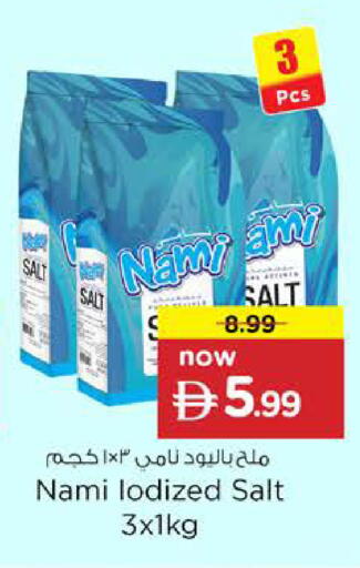 available at نستو هايبرماركت in الإمارات العربية المتحدة , الامارات - دبي