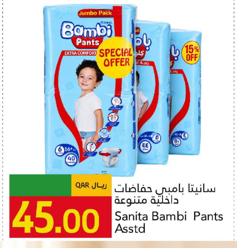 available at جلف فود سنتر in قطر - الريان