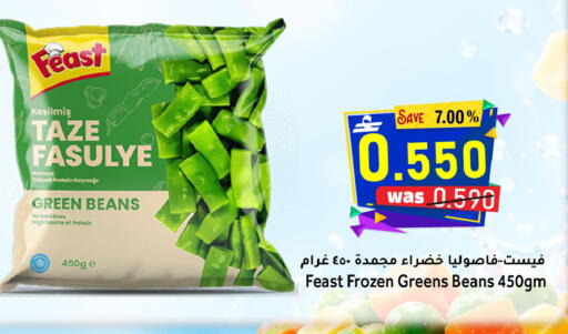 available at Al Qoot Hypermarket in Oman - Muscat
