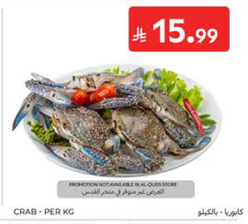 available at كارفور in مملكة العربية السعودية, السعودية, سعودية - المدينة المنورة