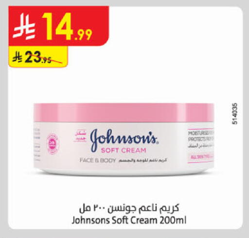available at الدانوب in مملكة العربية السعودية, السعودية, سعودية - الخرج