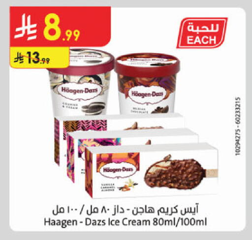 available at الدانوب in مملكة العربية السعودية, السعودية, سعودية - الخرج