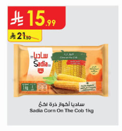available at الدانوب in مملكة العربية السعودية, السعودية, سعودية - الخرج