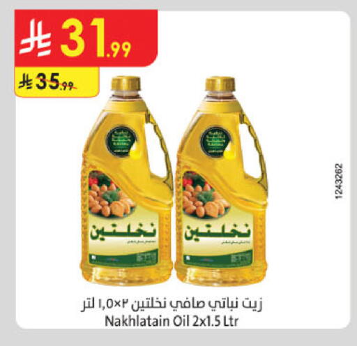 available at الدانوب in مملكة العربية السعودية, السعودية, سعودية - الخرج