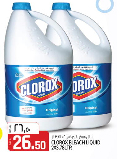 available at كنز ميني مارت in قطر - الخور
