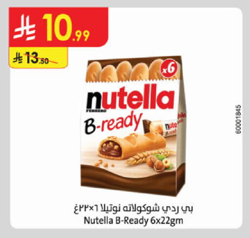 available at الدانوب in مملكة العربية السعودية, السعودية, سعودية - جدة