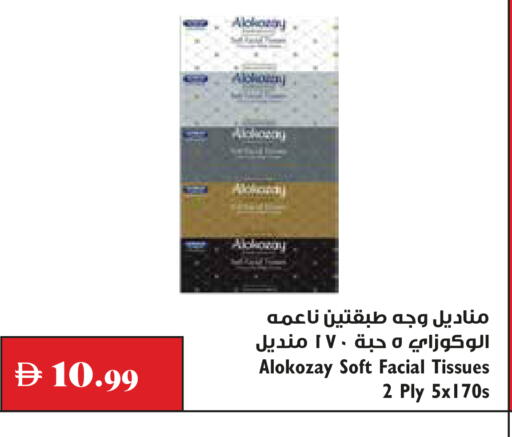 available at Trolleys Supermarket in UAE - Dubai