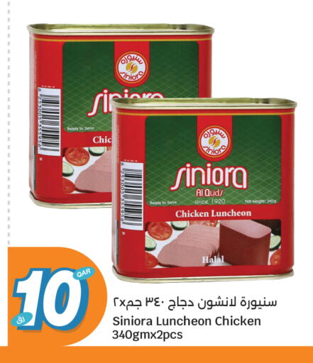 available at سيتي هايبرماركت in قطر - الخور