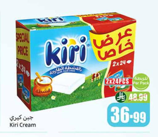 available at أسواق عبد الله العثيم in مملكة العربية السعودية, السعودية, سعودية - الخرج