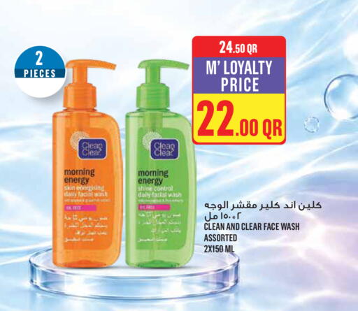 available at مونوبريكس in قطر - الخور