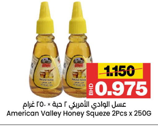 available at Al Sater Market in Bahrain