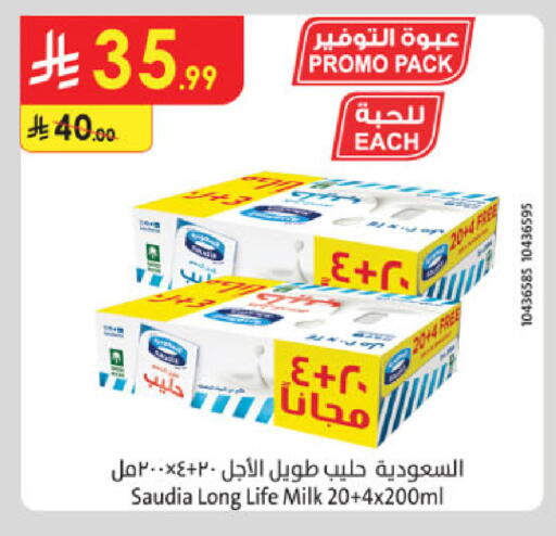 available at الدانوب in مملكة العربية السعودية, السعودية, سعودية - جدة